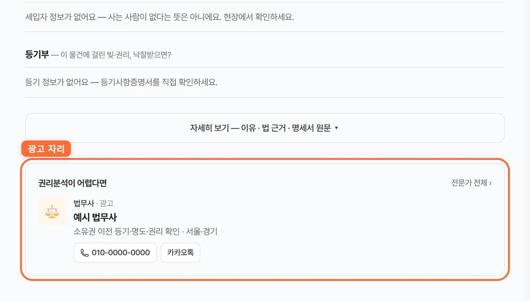 PC 화면에서 광고가 나오는 자리