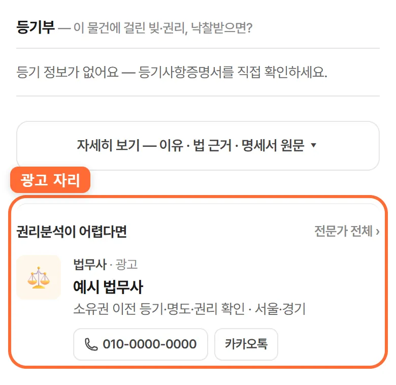폰 화면에서 광고가 나오는 자리