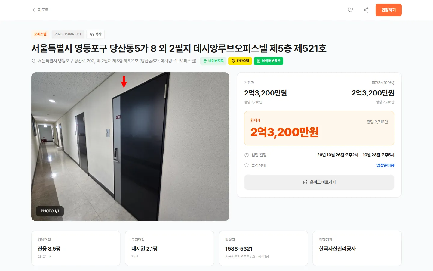 미공 물건 상세페이지