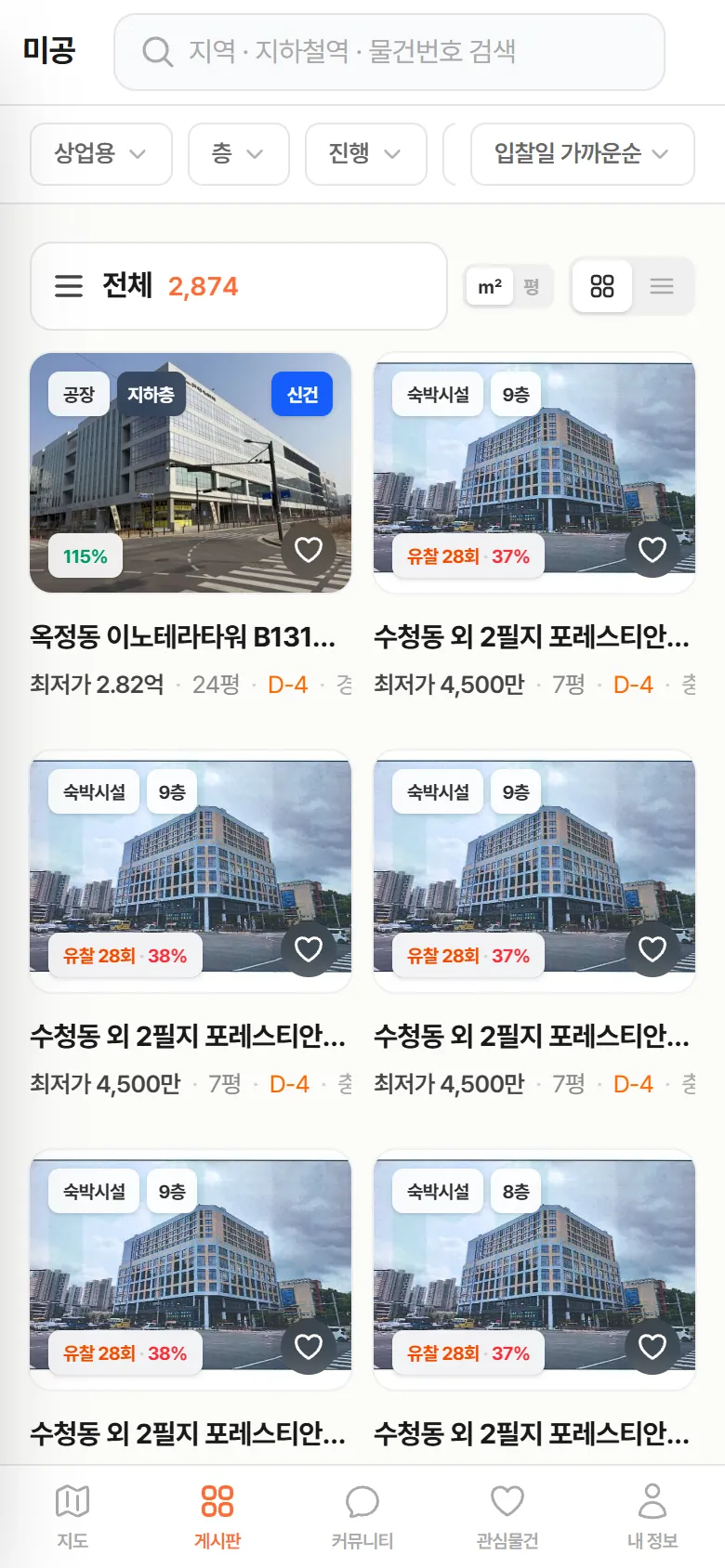 모바일 게시판