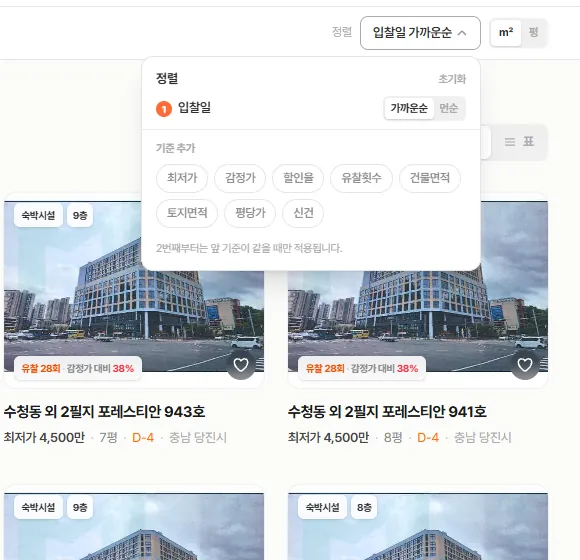 정렬 팝업