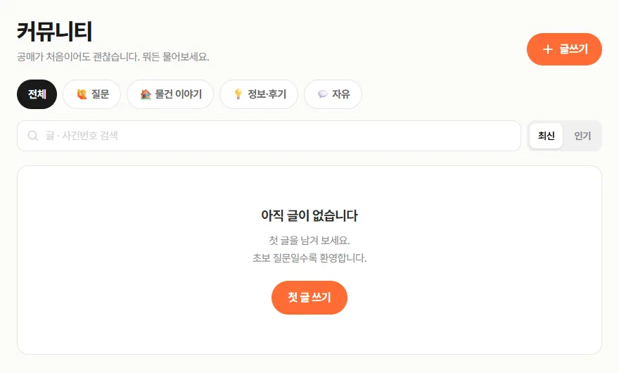 미공 커뮤니티