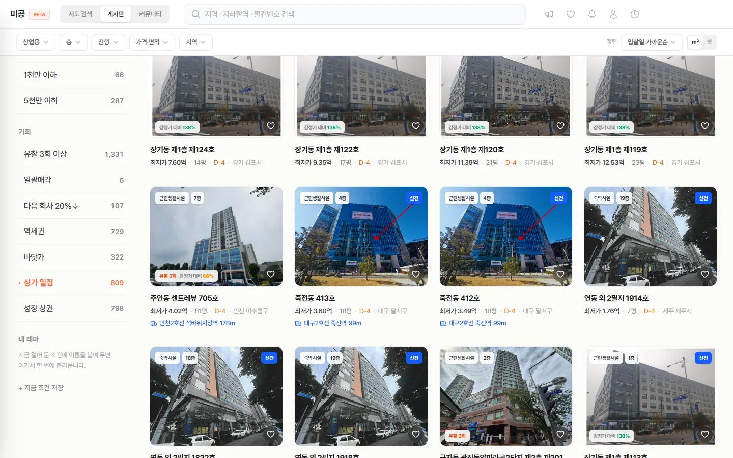 게시판 '상가 밀집' 테마