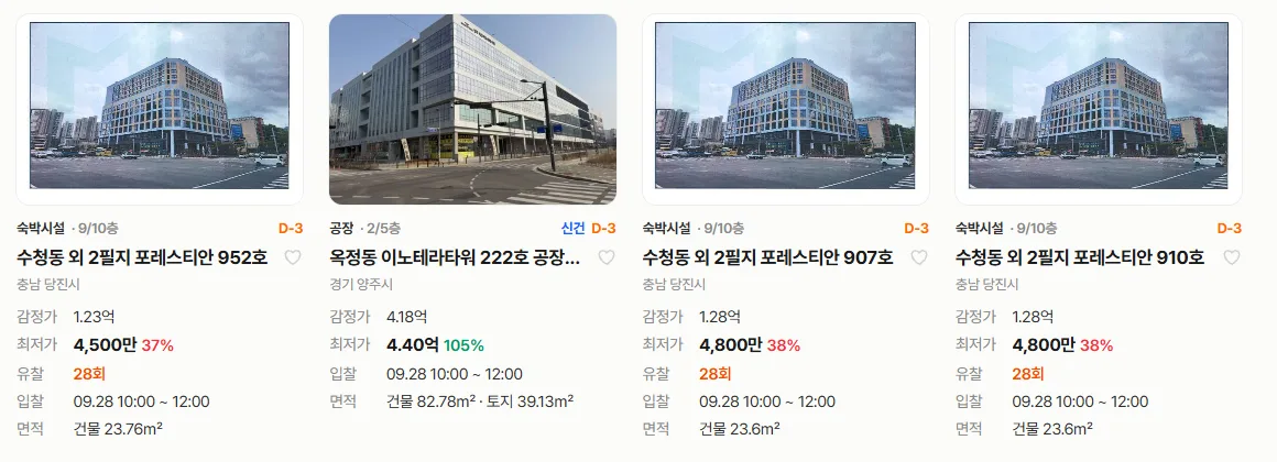게시판 카드의 '9/10층', '2/5층' 표기