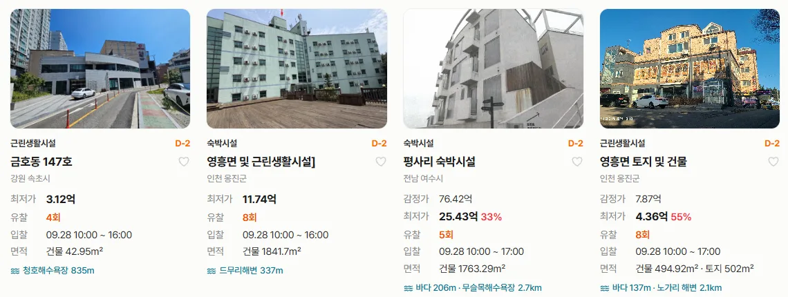 게시판 바닷가 물건 카드의 바다 지명과 거리 표시
