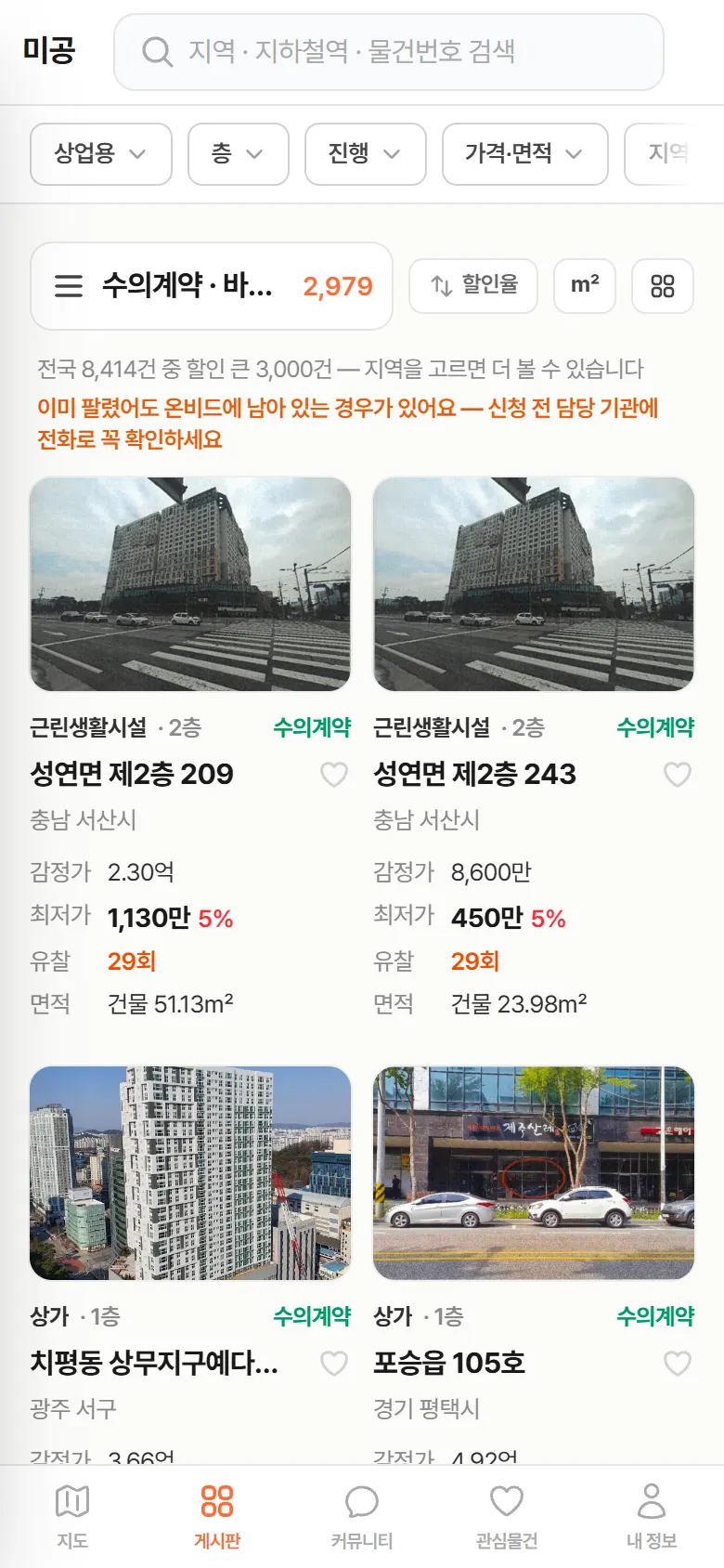 게시판 수의계약 · 바로 매수 테마