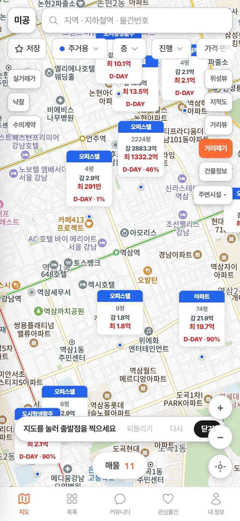 지도 거리재기 — 지도를 눌러 출발점을 찍는 화면