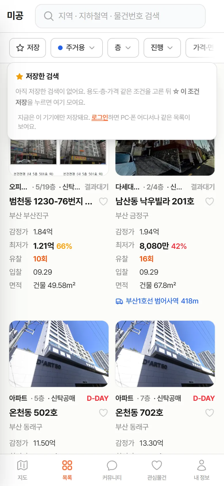 필터 줄 맨 앞 ★ 저장한 검색 패널