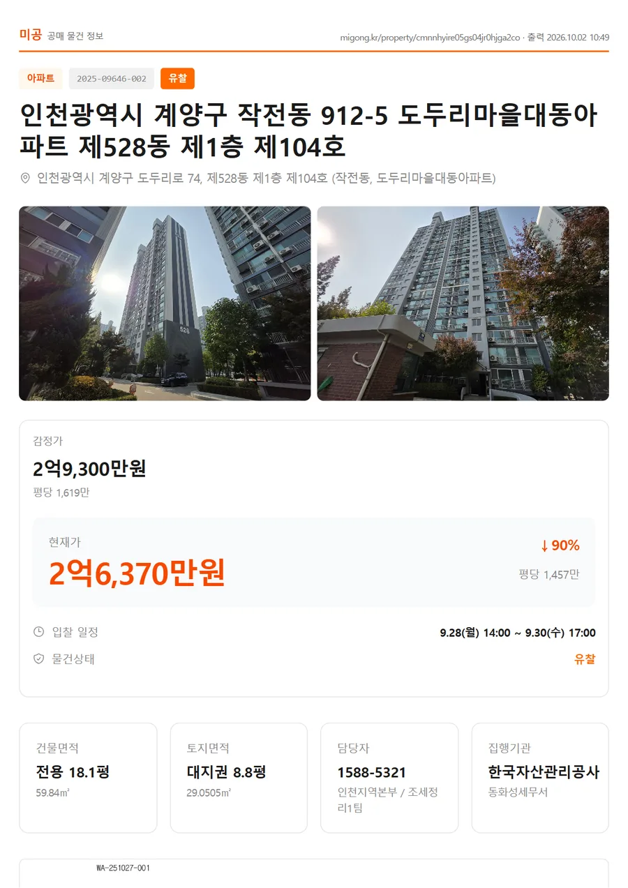 상세페이지 인쇄 화면 첫 쪽