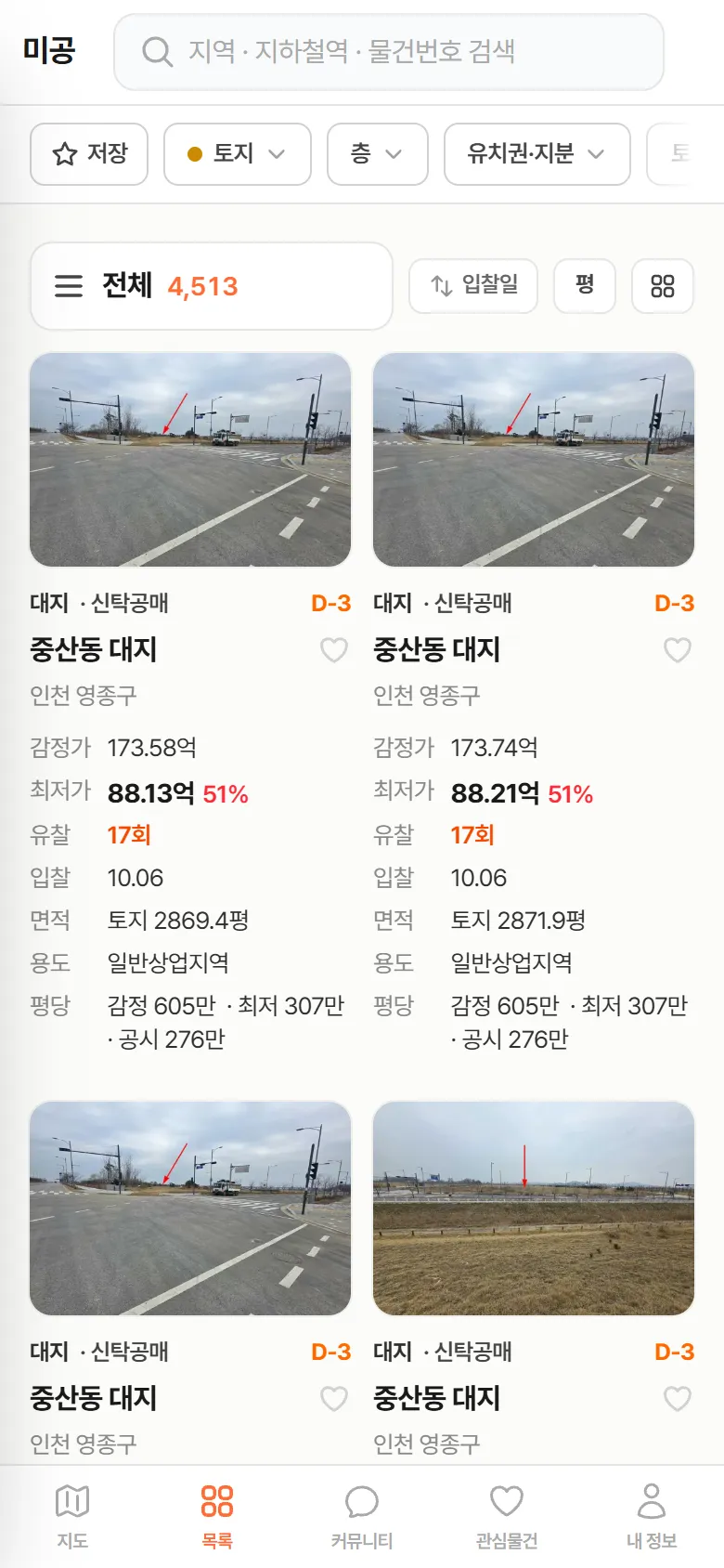 게시판 토지 카드 — 용도지역과 평당 감정·최저·공시 단가