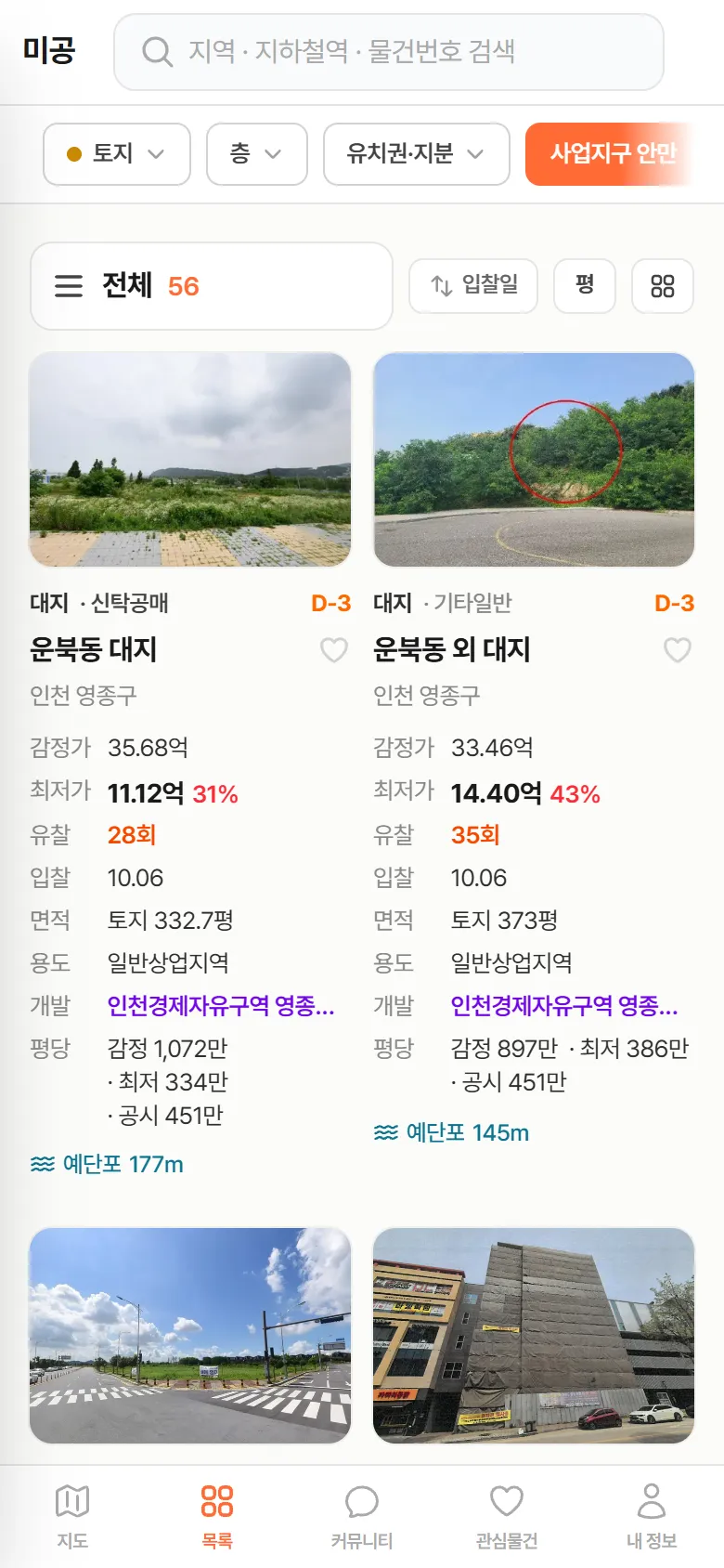 개발사업지구 안의 토지 카드 — '개발' 줄