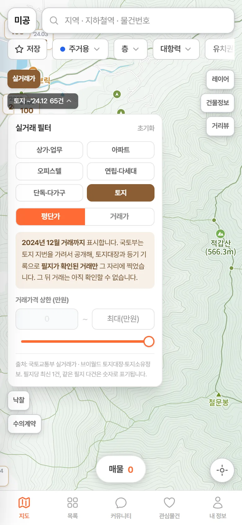 지도 실거래 필터에서 '토지' 칩이 눌려 있는 모습