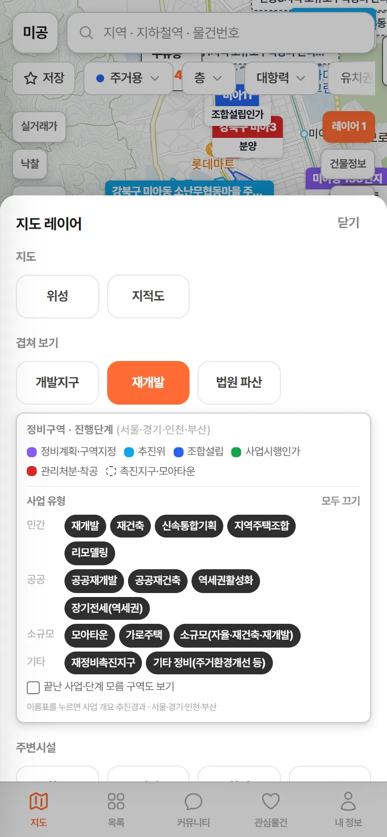 폰 지도의 '레이어' 판 — 지도/겹쳐 보기 섹션이 보이고 '재개발' 타일이 선택된 상태