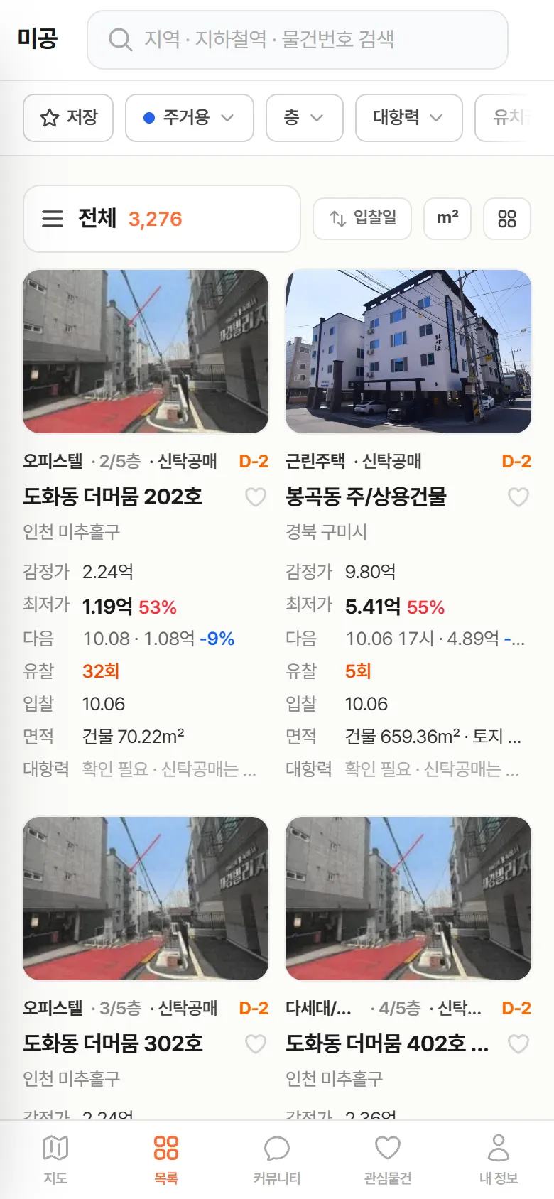 게시판 카드 — '다음 10.08 · 1.08억 -9%' 줄