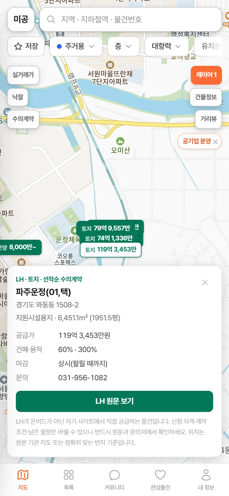 공기업 분양 카드 — LH 파주운정 지원시설용지, 공급가와 건폐·용적률