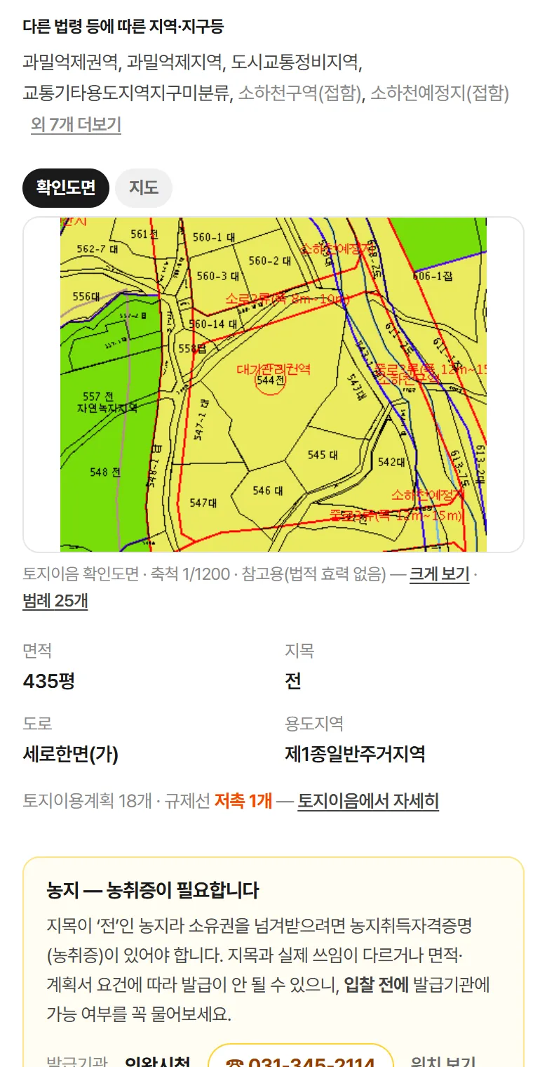 토지이음 확인도면 — 544전 필지와 주변 용도지역·계획선