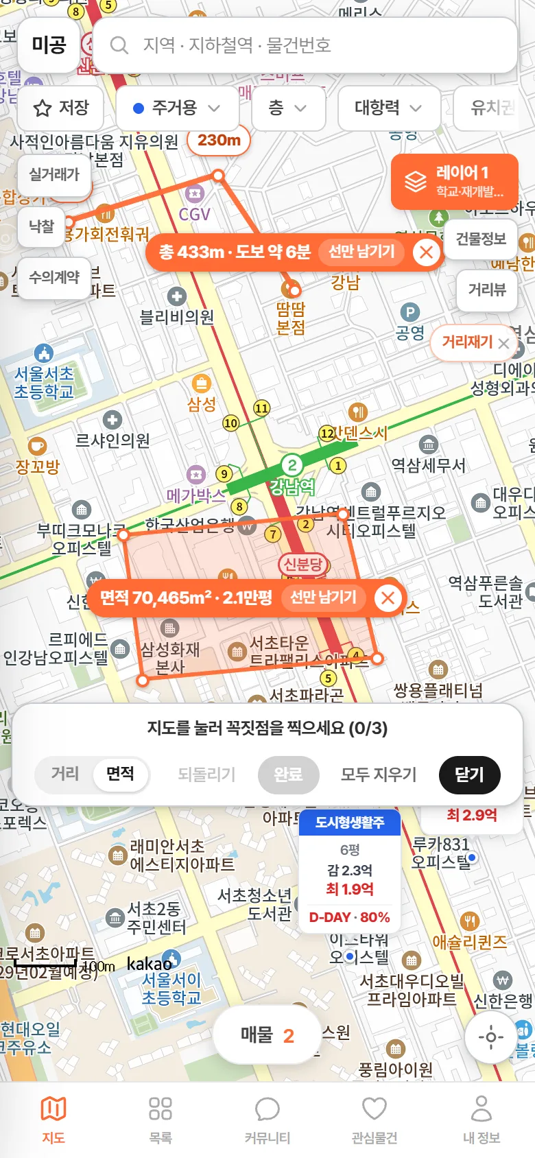 지도에 거리 선과 면적 다각형을 함께 그린 화면